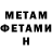 МЕТАДОН белоснежный Markus Virus